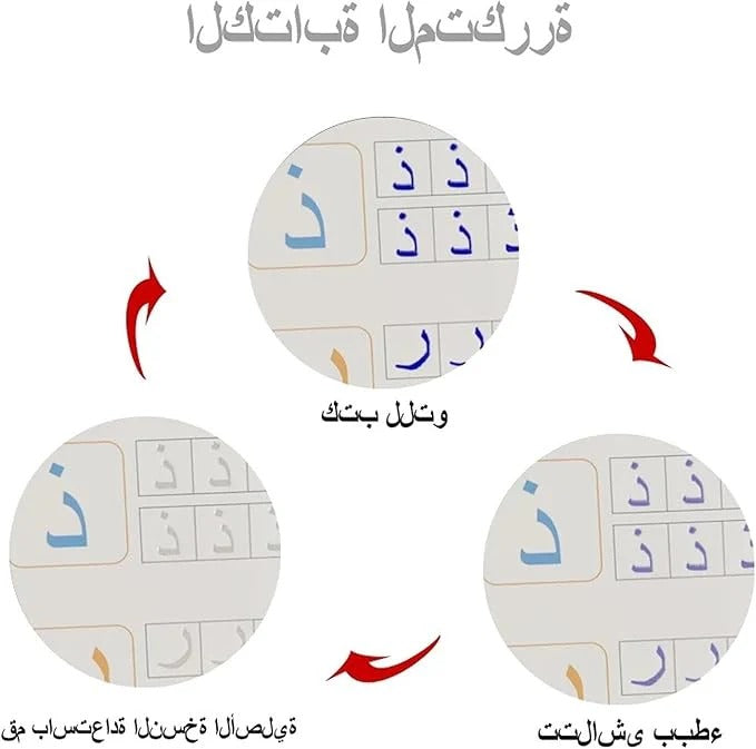 Arabic Magic Copybook – Reusable Handwriting Practice Book for Kids
